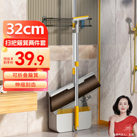 美尔雅 扫把簸箕套装 折叠款 32cm