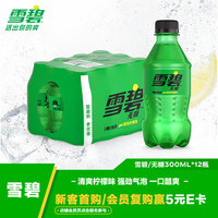 可口可乐 雪碧 Coca-Cola 可口可乐 雪碧 Zero 300ml*12瓶