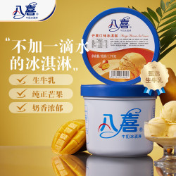八喜 冰淇淋 芒果口味 1.1kg(买3赠3)