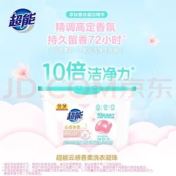 超能 花漾护色洗衣凝珠 铃兰鸢尾香 浓缩洗衣液 护色杀菌 热门