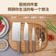 PLUS会员：張小泉 4件套 厨房套装刀具 和煦