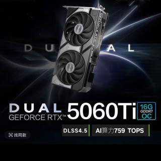 华硕 DUAL-RTX5060TI-O16G雪豹 双风扇吃鸡三角洲电竞游戏独立显卡