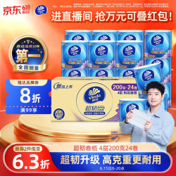 维达 有芯卷纸 超韧4层200g*24卷