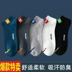 毓旺 男士运动短袜 38561 20双装