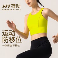 HORMOVE ACTIVE 高强度防震聚拢 运动内衣