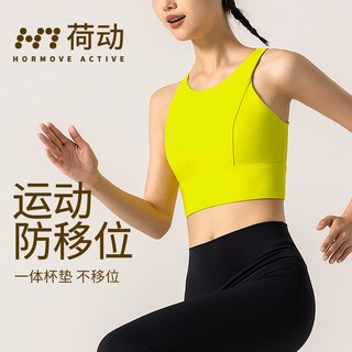 HORMOVE ACTIVE 高强度防震聚拢 运动内衣
