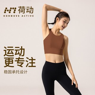 HORMOVE ACTIVE 高强度防震聚拢 运动内衣
