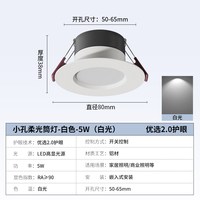 欧奔 LED嵌入式筒灯 3W 开孔5.5cm 白色