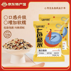 盖亚农场 七色糙米 五谷杂粮 黑米红米糙米燕麦大麦糯米大米伴侣 500g*2袋