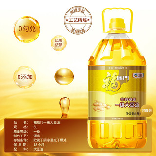 福临门 大豆油