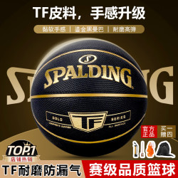 斯伯丁 TF黑金传奇系列 PU篮球 77-167Y 黑金色 7号/标准
