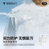 拇指白小T 水光魔术T纯棉短袖T恤 女 春夏圆领三防打底衫