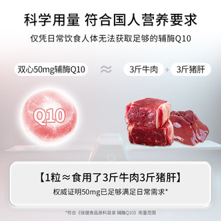 双心 辅酶Q10多种维生素B族胶囊 30粒