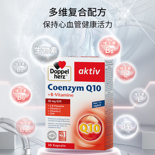 双心 辅酶Q10多种维生素B族胶囊 30粒