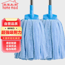 home maid 美家生活 毛巾布拖把 125cm 珊瑚绒超吸水