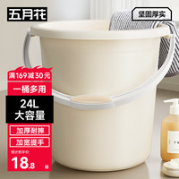 五月花 加厚耐用手提式水桶 24L