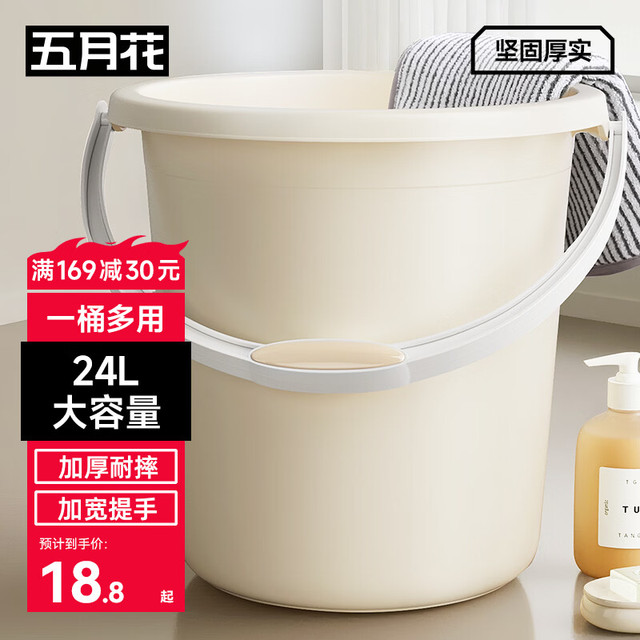 五月花 加厚耐用手提式水桶 24L