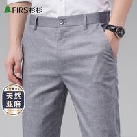 杉杉 亚麻天丝混纺 男士休闲裤