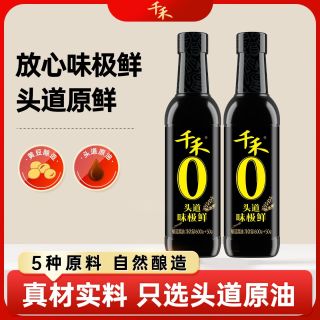 千禾 味极鲜 特级生抽 1L*2瓶