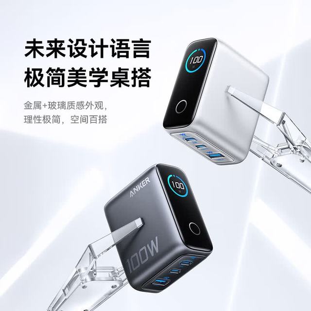 Anker 充电器充电头智能双视窗氮化镓typ-cPD快充100W插头三口适用平板 银色|100W充电器|三口智能屏显