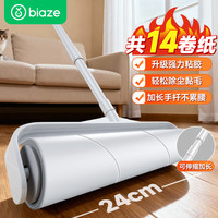 毕亚兹 伸缩加长杆粘毛器 24cm滚筒 大号宠物猫毛清理神器 14卷共840撕