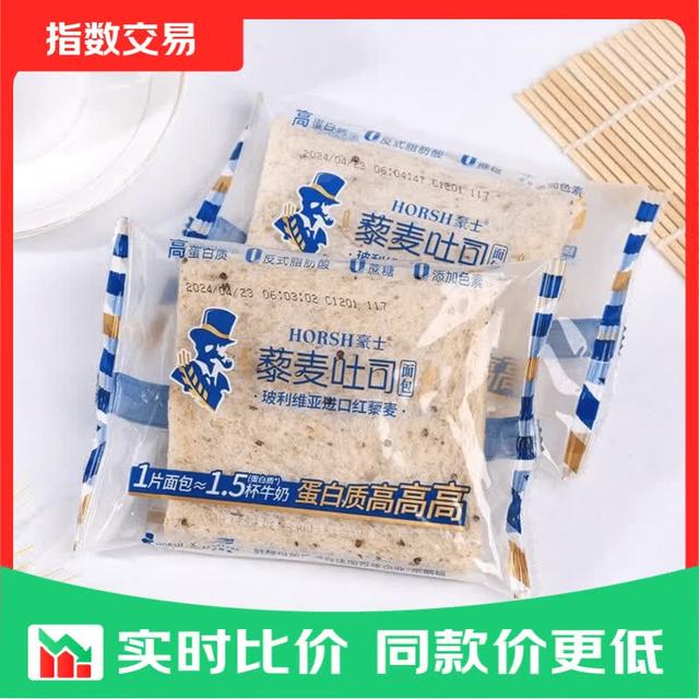 今日必买：豪士 藜麦吐司面包 420g 约9袋