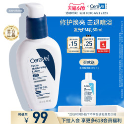 适乐肤 轻润修护乳