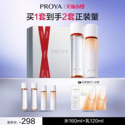 珀莱雅 双抗水乳套装