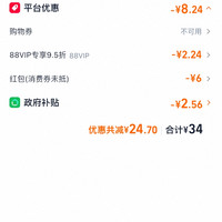 订单截图缩略图