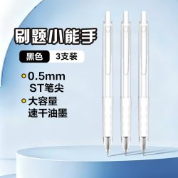 晨光 GP-1008 0.5mm黑色中性笔