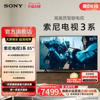 移动端：索尼 3系 K-85S30 液晶电视 85英寸 4K