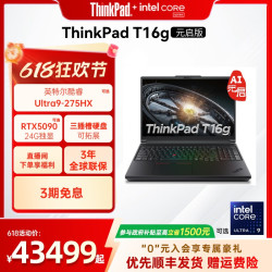 ThinkPad T16g 2026AI英特尔酷睿处理器 超能级专业工作站16英寸高性能办公设计师笔记本电脑
