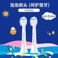 移动端：飞利浦 HX6032 电动牙刷刷头 白色 2支装