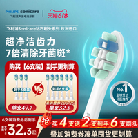 移动端：飞利浦 基础洁净系列 电动牙刷刷头