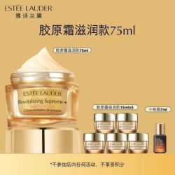 雅诗兰黛 智妍胶原霜滋润款75ml（赠：同款75ml+小棕瓶7ml）