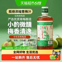 昆竹牌 昆竹青梅酒 450ml