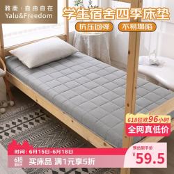 雅鹿 自由自在 床垫 90x190cm 灰色加厚款