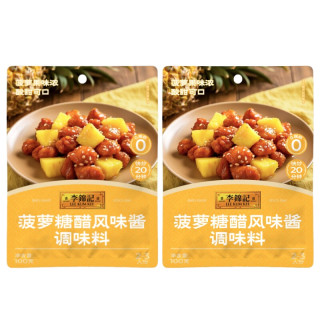 李锦记 酸甜糖醋汁家用糖醋排骨里脊专用酱汁调味料 100g*2袋