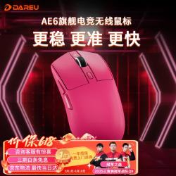 达尔优 三模连接 无线游戏鼠标  洋红色