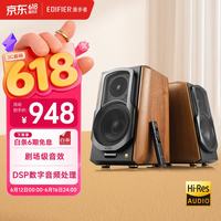 漫步者 S1000MKII 2.0声道 多媒体音箱 木纹色