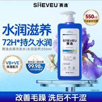 淘金币可用：Selsun blue 赛逸 舒缓去屑洗发水 550ml