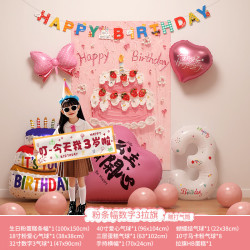 渡鹊桥 10岁女童生日派对布置公主风挂布气球背景布手拉幅 生日粉挂布+拉旗+气球
