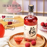莫干山 青梅杨梅酒 500ml 瓶装
