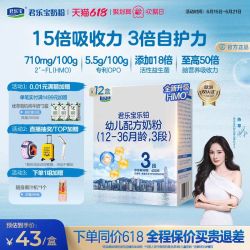 君乐宝 乐铂系列 婴儿奶粉 国产版