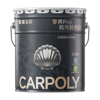 嘉宝莉 零界PRO生物友好抗污抗甲醛墙面漆 25kg