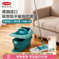 利快 平板拖把套装 42cm 1块布