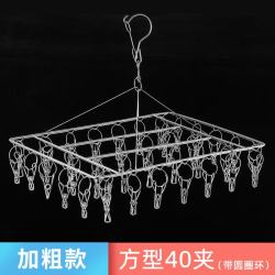 艾格辰 不锈钢防风衣架多功能袜架
