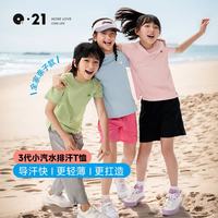 Q21 速干排汗 舒芙蕾米 90cm 儿童短袖T恤