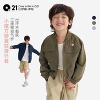 Q21 蝉翼立领防晒外套 儿童皮肤衣 群青蓝 120