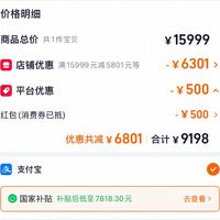 订单截图缩略图